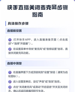 快手直播,关闭直播步骤,轻松管理直播状态 快手直播,关闭直播步骤,轻松管理直播状态