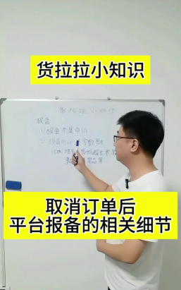 货拉拉怎么取消订单,取消订单操作指南,避免扣费与影响信用 货拉拉怎么取消订单,取消订单操作指南,避免扣费与影响信用