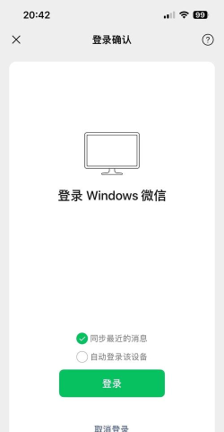 微信网页版怎么登录,简单几步轻松搞定,电脑办公更高效 微信网页版怎么登录,简单几步轻松搞定,电脑办公更高效
