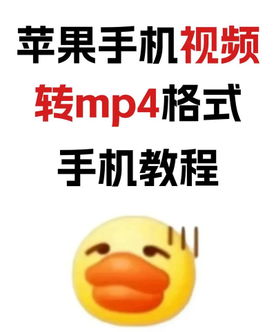 怎么旋转视频方向,简单几步搞定,手机电脑都能用 怎么旋转视频方向,简单几步搞定,手机电脑都能用