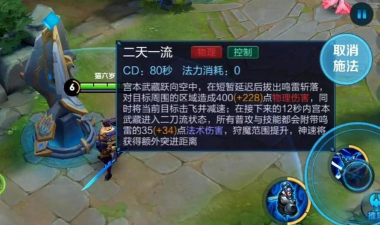 宫本武藏怎么玩,技能连招技巧,实战打法思路 宫本武藏怎么玩,技能连招技巧,实战打法思路