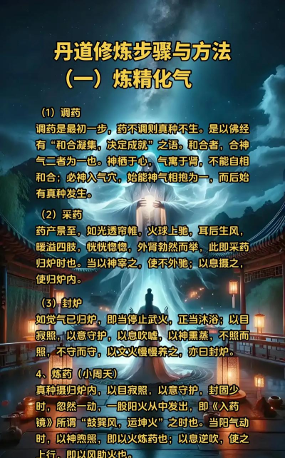 如何成为神仙,修炼身心之道,探索超凡入圣之路 如何成为神仙,修炼身心之道,探索超凡入圣之路