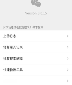微信缓存怎么清理,释放手机空间,提升运行速度 微信缓存怎么清理,释放手机空间,提升运行速度