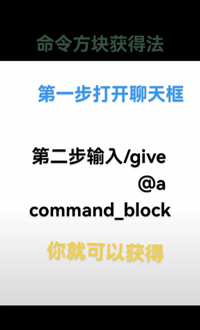 命令方块怎么用,新手入门指南,快速掌握核心技巧 命令方块怎么用,新手入门指南,快速掌握核心技巧