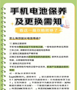 如何保护电池寿命,延长使用时间,避免常见误区 如何保护电池寿命,延长使用时间,避免常见误区