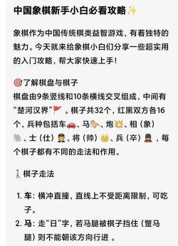 象棋怎么玩,掌握基本规则,快速入门实战 象棋怎么玩,掌握基本规则,快速入门实战