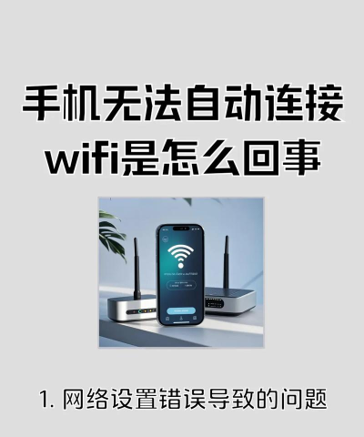 手机连不上wifi,快速排查故障,轻松恢复网络连接 手机连不上wifi,快速排查故障,轻松恢复网络连接