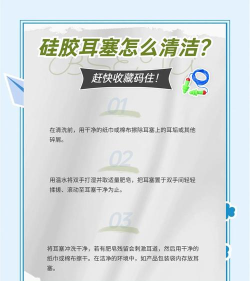 耳塞怎么清洗,保持清洁卫生,延长使用寿命 耳塞怎么清洗,保持清洁卫生,延长使用寿命