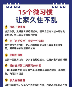 如何释放空间,告别杂乱困扰,轻松提升生活品质 如何释放空间,告别杂乱困扰,轻松提升生活品质