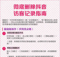 如何删除访客记录,保护个人隐私安全,掌握社交平台操作技巧 如何删除访客记录,保护个人隐私安全,掌握社交平台操作技巧