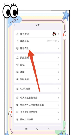 qq如何实名制,快速完成身份验证,保障账号安全使用 qq如何实名制,快速完成身份验证,保障账号安全使用