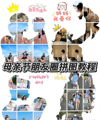 如何组合照片,轻松打造创意拼图,分享精彩生活瞬间 如何组合照片,轻松打造创意拼图,分享精彩生活瞬间