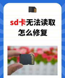 如何打开sd卡,轻松读取数据,解决常见问题 如何打开sd卡,轻松读取数据,解决常见问题