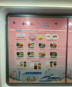 高铁如何点餐,轻松享受旅途美食,掌握便捷订餐全攻略 高铁如何点餐,轻松享受旅途美食,掌握便捷订餐全攻略