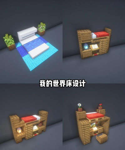 我的世界床怎么做,轻松合成舒适床铺,快速设置重生点 我的世界床怎么做,轻松合成舒适床铺,快速设置重生点