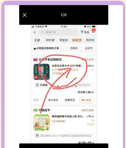 小红书怎么退货,轻松解决购物烦恼,快速完成退款流程 小红书怎么退货,轻松解决购物烦恼,快速完成退款流程