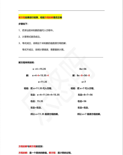 解方程怎么验算,掌握正确方法,确保答案准确无误 解方程怎么验算,掌握正确方法,确保答案准确无误