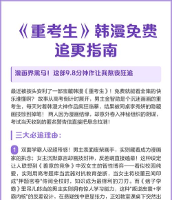 如何看韩漫,解锁海量资源,掌握追更技巧 如何看韩漫,解锁海量资源,掌握追更技巧