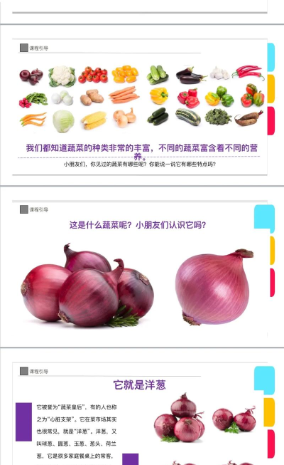 洋葱怎么读,发音技巧详解,常见误区纠正 洋葱怎么读,发音技巧详解,常见误区纠正