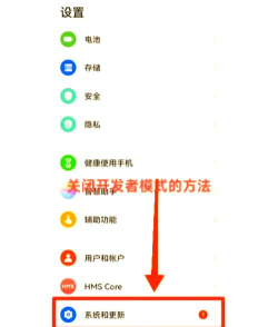 手机怎么关闭开发者模式,简单几步轻松搞定,避免误操作影响使用 手机怎么关闭开发者模式,简单几步轻松搞定,避免误操作影响使用