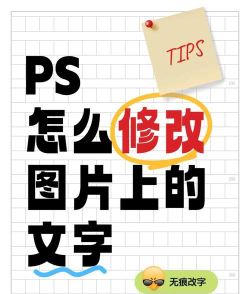 怎么在图片上编辑文字,掌握实用技巧,轻松美化图片 怎么在图片上编辑文字,掌握实用技巧,轻松美化图片