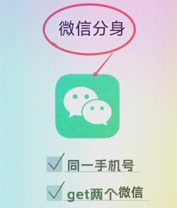 手机怎么下载两个微信,实现双开自由,告别账号切换烦恼 手机怎么下载两个微信,实现双开自由,告别账号切换烦恼