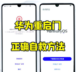 华为开不了机怎么办,快速排查故障原因,轻松解决开机难题 华为开不了机怎么办,快速排查故障原因,轻松解决开机难题