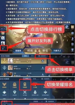 王者荣耀怎么看战绩,战绩查询方法,战绩分析技巧 王者荣耀怎么看战绩,战绩查询方法,战绩分析技巧