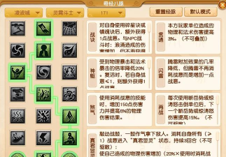 梦幻怎么点修,快速提升角色实力,掌握修炼技巧 梦幻怎么点修,快速提升角色实力,掌握修炼技巧