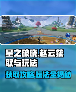 王者荣耀赵云怎么获得,解锁方法详解,新手必看攻略 王者荣耀赵云怎么获得,解锁方法详解,新手必看攻略