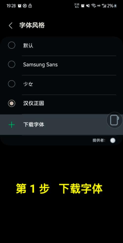 手机如何更换字体,轻松个性化界面,提升视觉体验 手机如何更换字体,轻松个性化界面,提升视觉体验