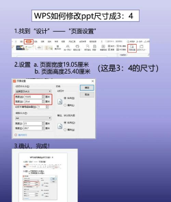 ppt怎么修改尺寸,调整页面大小,适应不同场景 ppt怎么修改尺寸,调整页面大小,适应不同场景