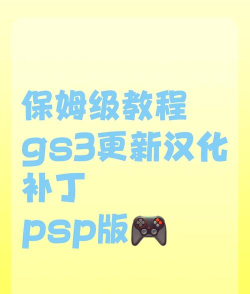 汉化补丁,轻松安装指南,解决游戏语言难题 汉化补丁,轻松安装指南,解决游戏语言难题