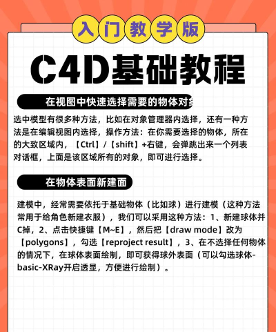 如何安装c4d,一步步教你轻松搞定,新手也能快速上手 如何安装c4d,一步步教你轻松搞定,新手也能快速上手