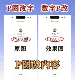 ps如何改数字,轻松掌握技巧,快速完成修改 ps如何改数字,轻松掌握技巧,快速完成修改