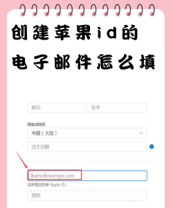 苹果邮箱,注册流程详解,轻松创建专属账户 苹果邮箱,注册流程详解,轻松创建专属账户