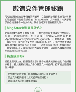 微信怎么传文件夹,轻松分享文件,高效管理资料 微信怎么传文件夹,轻松分享文件,高效管理资料