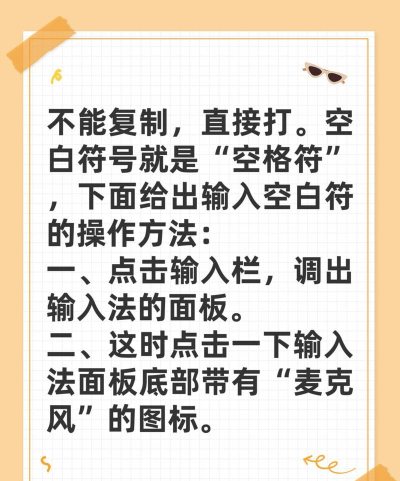 空白符号怎么打,快速掌握输入技巧,轻松应对各种场景 空白符号怎么打,快速掌握输入技巧,轻松应对各种场景