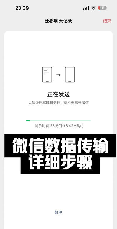 怎么分享微信聊天记录,轻松实现跨设备传输,高效保存重要信息 怎么分享微信聊天记录,轻松实现跨设备传输,高效保存重要信息
