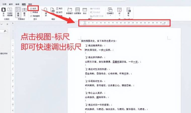 word标尺怎么用,掌握排版技巧,提升文档美观度 word标尺怎么用,掌握排版技巧,提升文档美观度