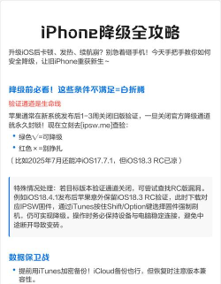 苹果手机怎么降级,系统降级教程,降级风险与注意事项 苹果手机怎么降级,系统降级教程,降级风险与注意事项