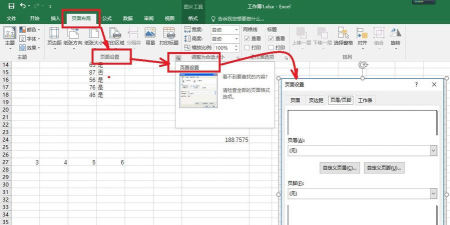 Excel表格如何设置页码 Excel表格如何设置页码
