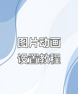 ppt如何添加动画效果 ppt如何添加动画效果