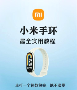 手机如何绑定手环,轻松实现智能互联,享受便捷健康生活 手机如何绑定手环,轻松实现智能互联,享受便捷健康生活