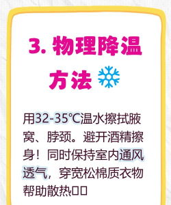 体温过低怎么办,快速识别危险信号,掌握科学急救方法 体温过低怎么办,快速识别危险信号,掌握科学急救方法
