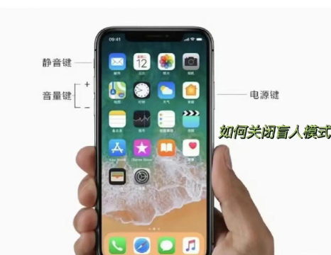 怎么退出盲人模式,快速关闭辅助功能,恢复手机正常显示 怎么退出盲人模式,快速关闭辅助功能,恢复手机正常显示