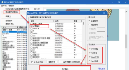 qq如何导入聊天记录,轻松恢复历史对话,实现跨设备无缝同步 qq如何导入聊天记录,轻松恢复历史对话,实现跨设备无缝同步