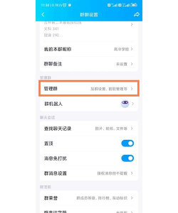 qq怎么设置群头衔,轻松自定义专属标识,彰显成员独特身份 qq怎么设置群头衔,轻松自定义专属标识,彰显成员独特身份