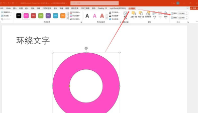 ppt里如何把字变成环形 ppt里如何把字变成环形