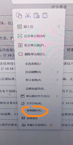 如何删除多余的表格,快速清理文档,提升办公效率 如何删除多余的表格,快速清理文档,提升办公效率